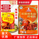 Chef Sibao concentrated fresh fragrance powder 500g filling stir-fry stewed vegetables hot pot spicy hot high temperature barbecue seasoning 500g