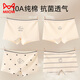 MiiOW girls' soft, skin-friendly and comfortable A-type cotton boxer briefs that do not pinch the buttocks during the growing period. Combination of 1 flat/corner*2+triangle/corner*2 165 S size 1-3 years old 15-25Jin Jin is equal to 0.5 kg