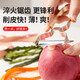 He Jiagong Peeling Knife Household Potato Peeling Kitchen Peeling Knife Artifact Planing Potato Tool Fruit Knife Peeling Device Planer Thin Blade Two Special Packs_Vegetables and Fruits Separated_More Hygienic