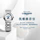 Longines Swiss Watch Heart Moon Series Moon Phase Quartz Steel Strap Women's Watch L81154876