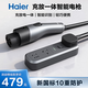 Haier portable charging and discharging gun 3.5kW car charging and discharging integrated car charger, charging and discharging dual-purpose adaptation, ideal for Xiaomi Ji, Xiaopeng, Geely, Libya and other cars