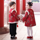 Su, Han and Tang children's New Year's greetings clothes for boys and girls, Hanfu, New Year's Day performance clothes, winter thickened New Year clothes, tops + pants 130