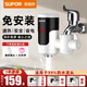 SUPOR electric hot water faucet instant heating kitchen treasure connected instant hot electric water heater hot and cold household bathroom balcony heater 274247-01-CP