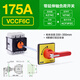 Schneider Electric cabinet door lock with extension rod isolation switch VCCF02C three-pole load switch 63A125A VCCF6C with extension rod 175A