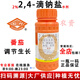 Guoguang 2,4-D sodium salt solution 24d to preserve citrus trees, regulate growth, and wash citrus fruits 100ml