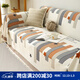 Ivy sofa cover cloth full cover sofa towel cotton woven sofa release sofa cover cover towel universal for all seasons 180*380 Star Dream