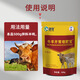 Male herding cattle and sheep appetizer fattening treasure cattle and sheep fattening fattening meat to strengthen the stomach and promote absorption veterinary appetizer king feed additive