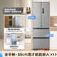Midea 421/420/417 French style four-opening multi-door 60cm ultra-thin embedded first-class energy efficiency variable frequency frost-free small apartment kitchen household refrigerator replacement subsidy 417 left and right 4mm embedded + odor-free antibacterial