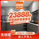 B&Q Kitchen Partial Renovation Package Full-Inclusive Kitchen Renovation Environmentally Friendly Home Improvement Partial Renovation Deposit China