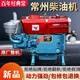 Diesel engine Wuzheng Shifeng tricycle single-cylinder engine 12/15/18/20/22 water-cooled diesel engine R176 ZS1100 electric start diesel engine 15 horsepower