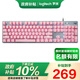 Logitech K845 wired mechanical keyboard, full-size color office gaming backlit keyboard, blue enchantress keyboard, chicken LOL comfortable keyboard, K845 green switch + cherry blossom pink keycap + table mat
