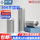 Guwanji 304 stainless steel set screw concave end tightening machine rice cup tail headless hexagonal screw Kimi top screw screw M5x10 50 pieces