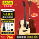 SAGA guitar spruce veneer SA700CPro glossy 40-inch beginner folk guitar gift package teaching