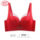 LangSha Red Zodiac Year Underwear Women's Small Breast Gathering and Enlarging, Uplifting, Tightening and Adjustment of Secondary Breasts, Wedding Bridal Bra Anko Red 70A 32B (Medium Thick)