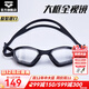 Arena (arena) swimming goggles imported large-frame waterproof and anti-fog high-definition unisex color-changing professional large-frame swimming goggles imported black CBBK (color-changing mirror)