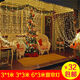 Fantasy small colorful lights flashing light string full of stars colorful waterfall curtain lights room window decoration light string color waterproof 3x3 meters 300 lights