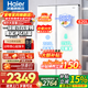 Haier refrigerator 620 liters double door side-by-side refrigerator air-cooled frost-free first-class energy efficiency dual-inversion large-capacity white refrigerator State subsidy Ice and snow white + first-class dual inversion + black gold purification and antibacterial + 90 door hover