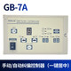 GB-7A/7B/7D/7F correction controller, taper and tension all-in-one machine photoelectric correction system GB-7A correction controller (one-click centering)