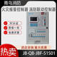 Beida Jade Bird linkage alarm host fire alarm controller/spot delivery JBF5009_50 points