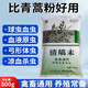 Tianyu Qinghao Mo Veterinary Artemisia annua Powder Pig Cattle Sheep Bloodworm Toxoplasma Anthelmintic Chicken Duck Goose Coccidia Feed Additive 1 Pack (500g)