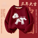 Fat Donglai's same style Qiji Red Horse Year of the Horse zodiac year clothes parent-child clothing for a family of three children's velvet sweatshirt 2026 famous little velvet horse wine red 140 cm