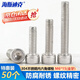 Hasdick Beijing warehouse delivery HK-05 304 stainless steel cup head hexagonal bolt screw DIN912 M6*15 full thread (50 pcs)