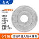 Shuangwei suitable for Xiaomi Mijia sweeping robot M40/M30/M30PRO/M30S/C107 rag mop rag edge cleaning fluid consumables 6 rags M40 rag