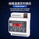Electrical fire monitoring detector, leakage fire alarm, residual current transformer, combined fire monitoring rail installation + 100A round transformer