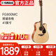 Yamaha (YAMAHA) FG800MC Acoustic Model Solid Wood Veneer Beginner Folk Guitar Cutaway Guitar 41-inch Wood Color