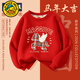 G.duck children's red New Year's greeting clothes 2026 new year of the horse zodiac year plus velvet sweatshirt Chinese New Year boys and girls New Year children's clothing Apple horse wine red 140 cm recommended 45-55 Jin Jin equals 0.5 kg