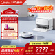 Midea V16 Pearl Edition sweeping robot, ultra-thin upper and lower water version, all-in-one sweeping and mopping, fully automatic base station cleaning and sterilization, maintenance-free floor scrubber, suction and mopping, all-in-one rental tool