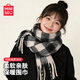 MINISO scarf women's winter warm shawl for girlfriend birthday gift long scarf black and white plaid