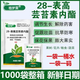 28 Brassinolide plant growth regulator for rooting, flower preservation, fruit preservation, and yield increase agricultural use Brassinolide 10ml 500 bags wholesale price
