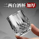Fantasy white wine glass 2-liang set personal cup 10 cups 1 holder 100ml 2-liang diamond cup holder