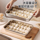 Home KATEI STORY Japanese dumpling freezing box stainless steel dumpling box food grade dumpling special quick-frozen crisper refrigerator storage box large size 1 layer 1 cover about 60 dumplings 1 layer 2400ml 1 pack