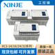 Original Xinjie PLC XC2-14R/14T 16R/16T 24R/24T/24RT 32R/32T/ XC2-16R-E