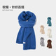 SOMUBAY Klein blue scarf men's Korean version autumn and winter warm temperament versatile thickened high-end neck scarf gift trendy brand blue