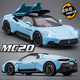Well-known model 1 24 Maserati MC20 sports car toy simulation alloy car model car model toy boy gift