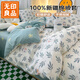 MUJI pure cotton quilt cover single 1.5mx2m student dormitory infant quilt cover single 150x200cm Huahuaxiong
