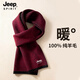 JEEP SPIRIT pure wool scarf men's autumn and winter new high-end light luxury scarf girls windproof warm scarf scarf burgundy one size