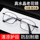 Reading glasses for men, automatic zoom 100-700 degrees, automatic adjustment, high-definition, anti-blue light, anti-blue light, far, middle and near three-purpose, black frame multi-focus upgraded version (universal for far and near), 100-700 degrees automatic zoom (universal for 40-80 years old)
