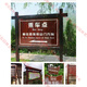 Anticorrosive wood billboard, bulletin board, scenic spot sign, introduction board, display guide board, wooden flower and grass board, customized style 1