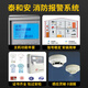 Taihean smoke detector fire alarm controller automatic alarm fire alarm and linkage control flame detector_needs to be used with a safety barrier
