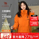 Camel (CAMEL) Women's Three-Proof Orange Jacket Three-in-One Spring and Autumn New Mountaineering Windproof and Waterproof Casual Jacket