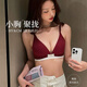 Langsha Ben Ming Nian red retro bra for women with small breasts, no rims, anti-sagging, deep V, comfortable, thin polka dot bra, burgundy polka dots 75A 34B