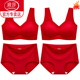 LangSha 2025 Year of the Horse Red Zodiac Year Underwear Set Women's Small Breast Push-up Bride Wedding Vest Style Bra Two Sets Red (Gift Box) XL (120-140 Jin Jin equals 0.5 kg)