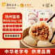Fuchun bamboo shoots and meat buns 300g*2 12-pack breakfast buns, quick-frozen steamed buns, semi-finished products, Yangzhou specialty buns