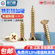 Guwanji Fiber Nails Colored Zinc Hardened Cross Flat Head Self-Tapping Screws Countersunk Wood Screws Wallboard Nails Dry Wall Nails National Standards 1Jin Jin is equal to 0.5kg, M4*30, about 281 pcs. Colored Zinc