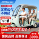 Flying Pigeon electric tricycle for the elderly, household electric tricycle for adults, small-sized, covered, all-in-one pick-up and drop-off for children Chaowei/Tianneng 600W60V24AH black gold about 120 miles
