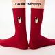 Shangsen faction (senpice) Shangsen red couplet socks animal year cotton socks new year horse year mid-tube socks autumn and winter new year pile socks good luck and wealth 2 pairs one size fits all New Year red socks collection __ 36-42